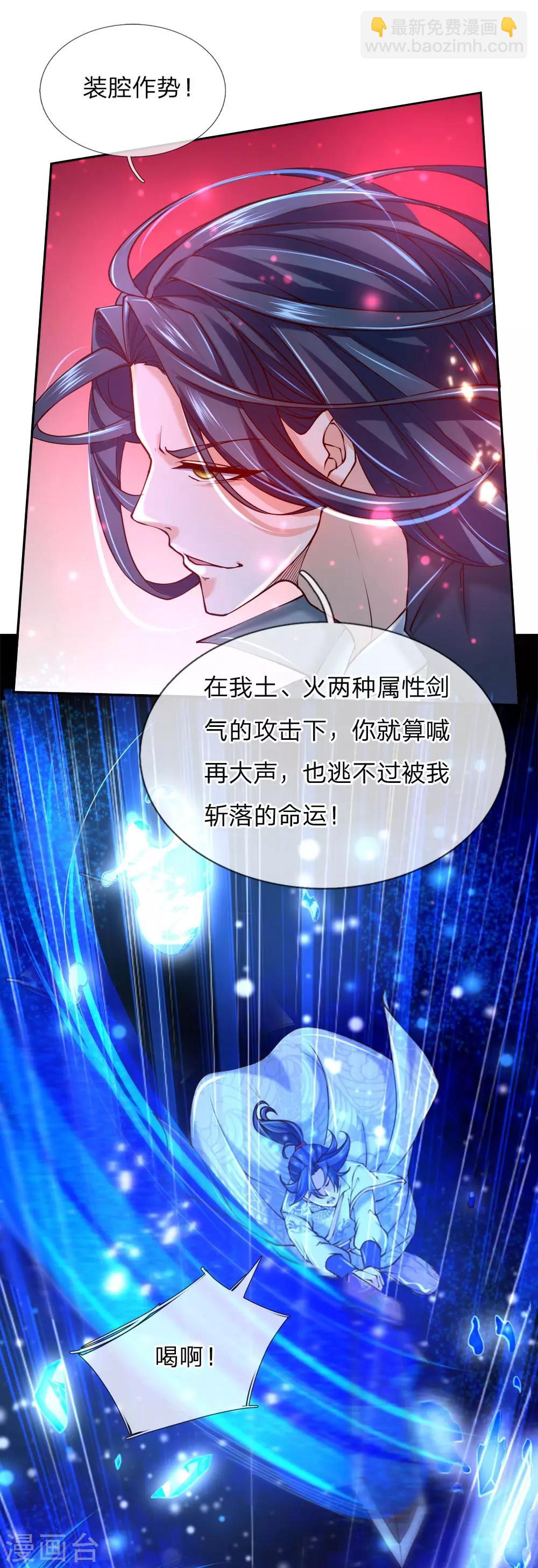 第81话 突破炼体八层3