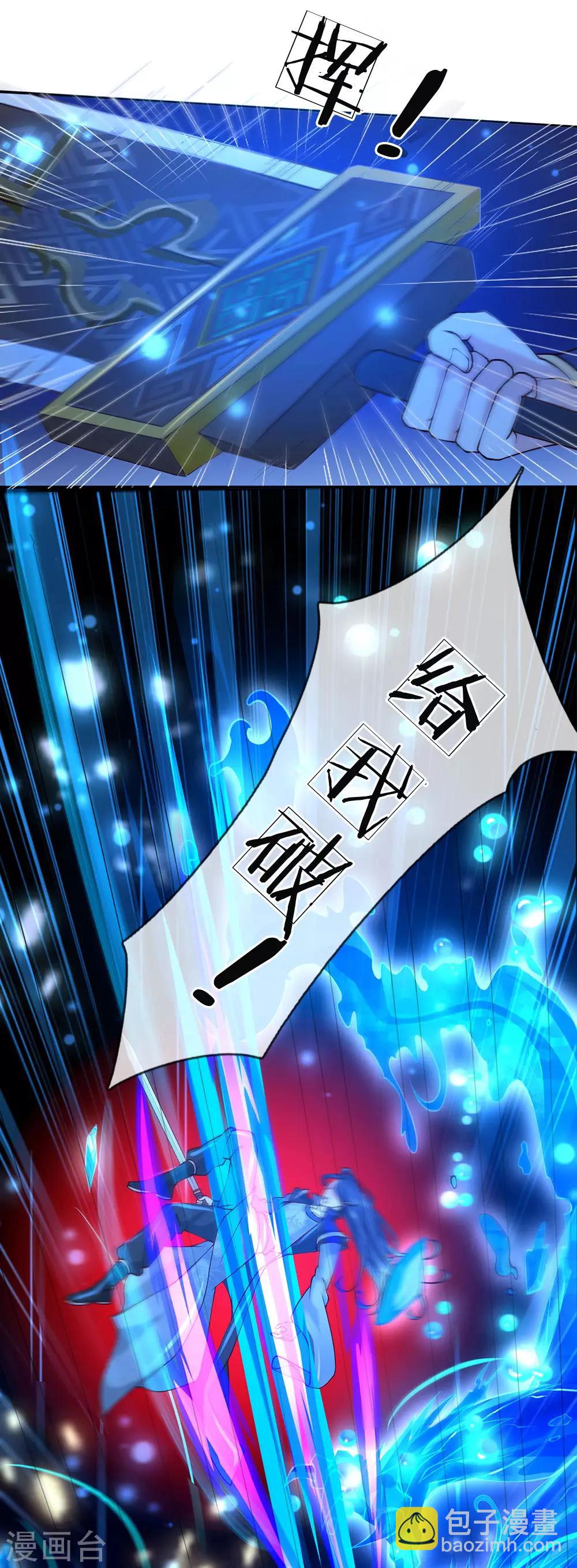 第81话 突破炼体八层8