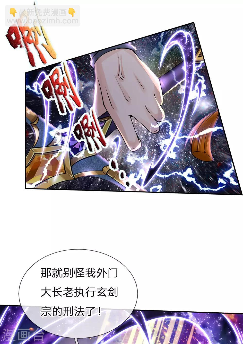 第86话 功过不相抵14