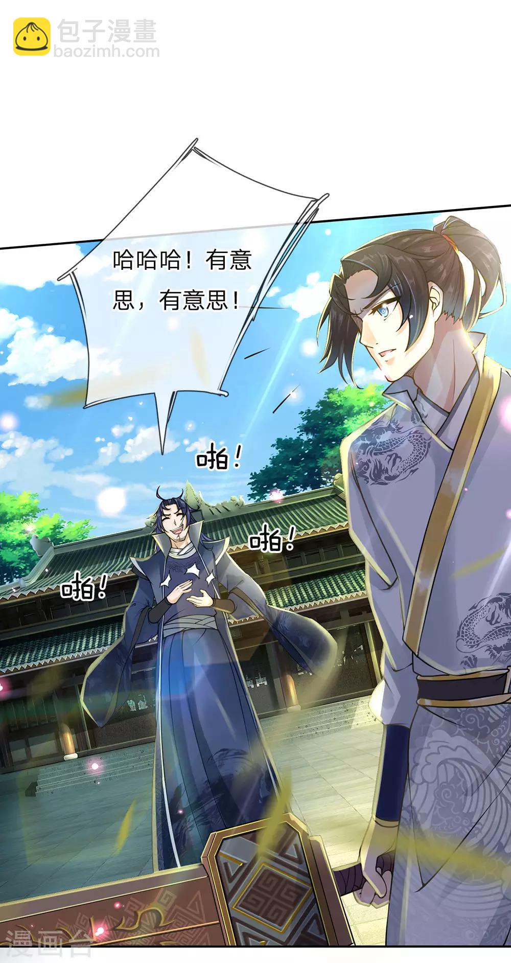 第86话 功过不相抵16