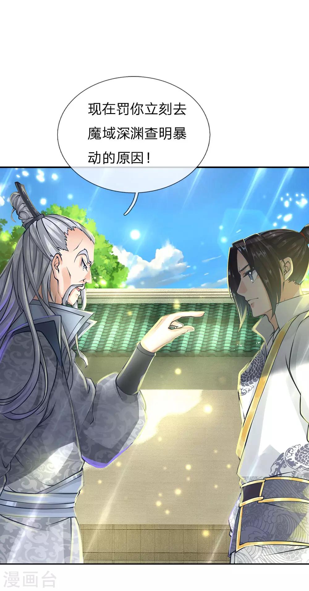 第86话 功过不相抵6