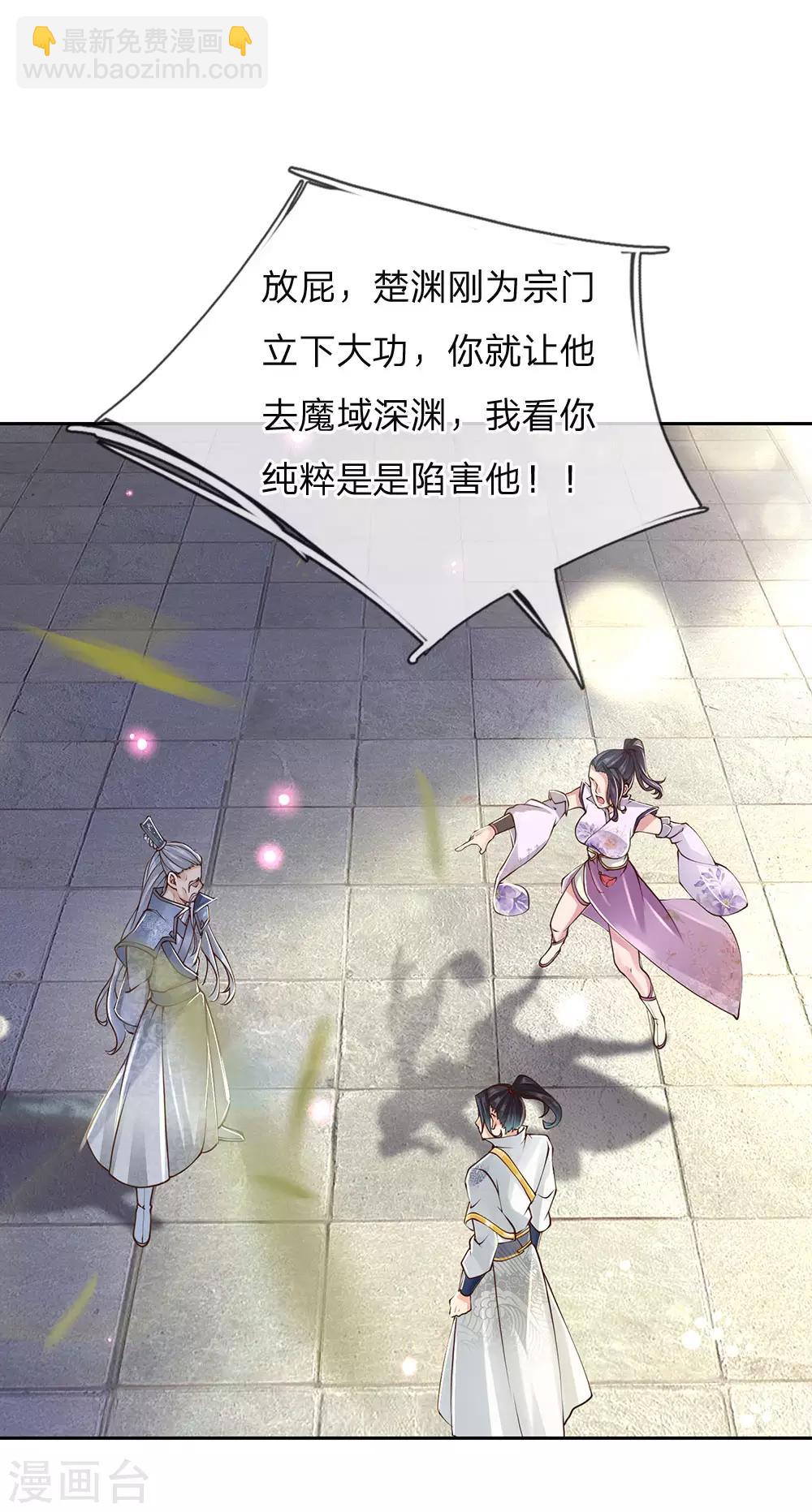 第86话 功过不相抵8