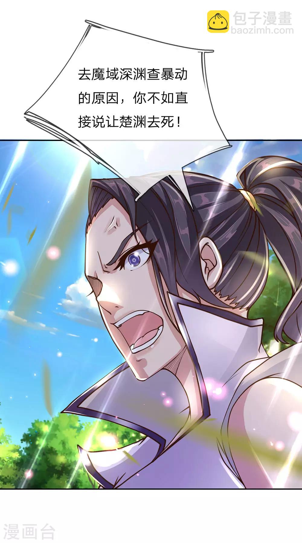 第86话 功过不相抵9