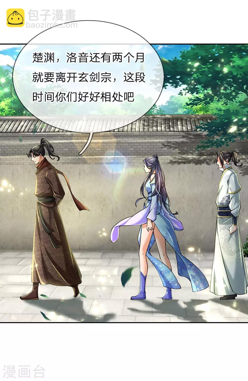 第89话 原来安是师母的姓21