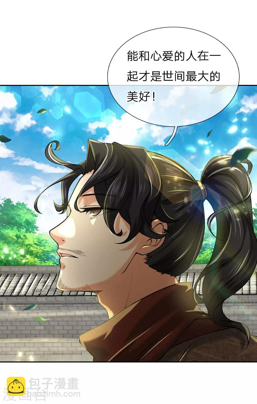 第89话 原来安是师母的姓22