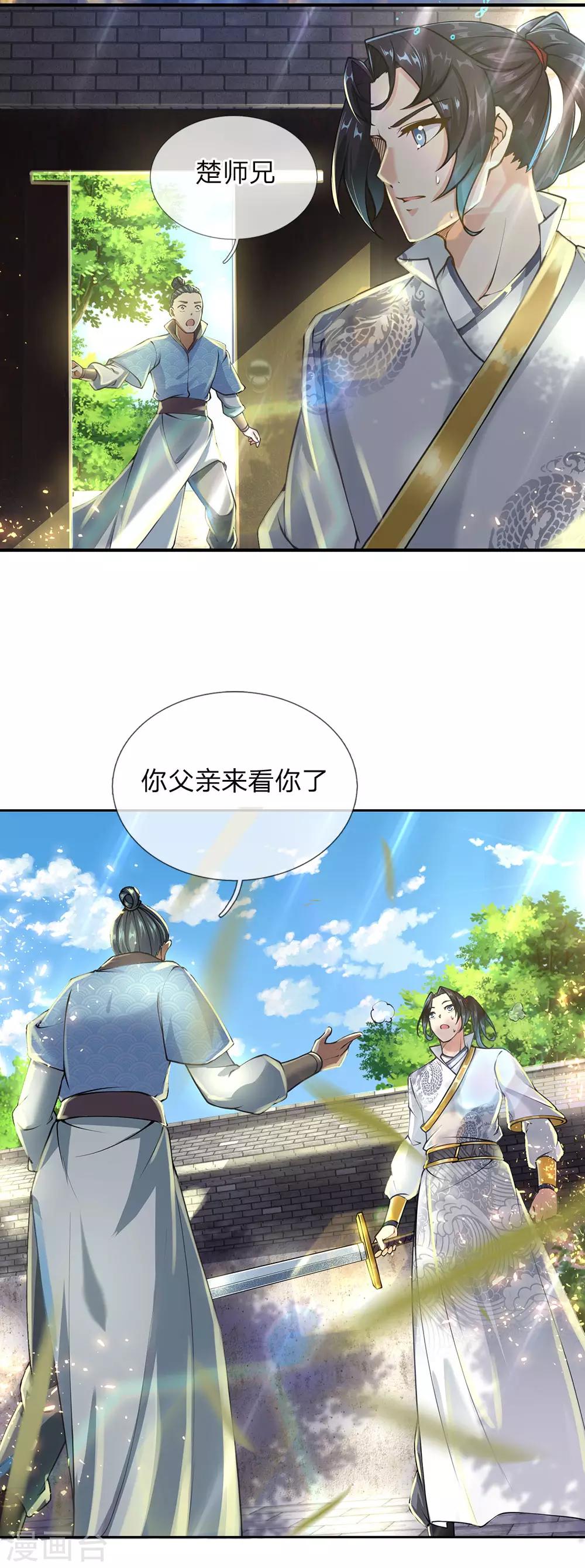 第90话 谁是你的女人了15