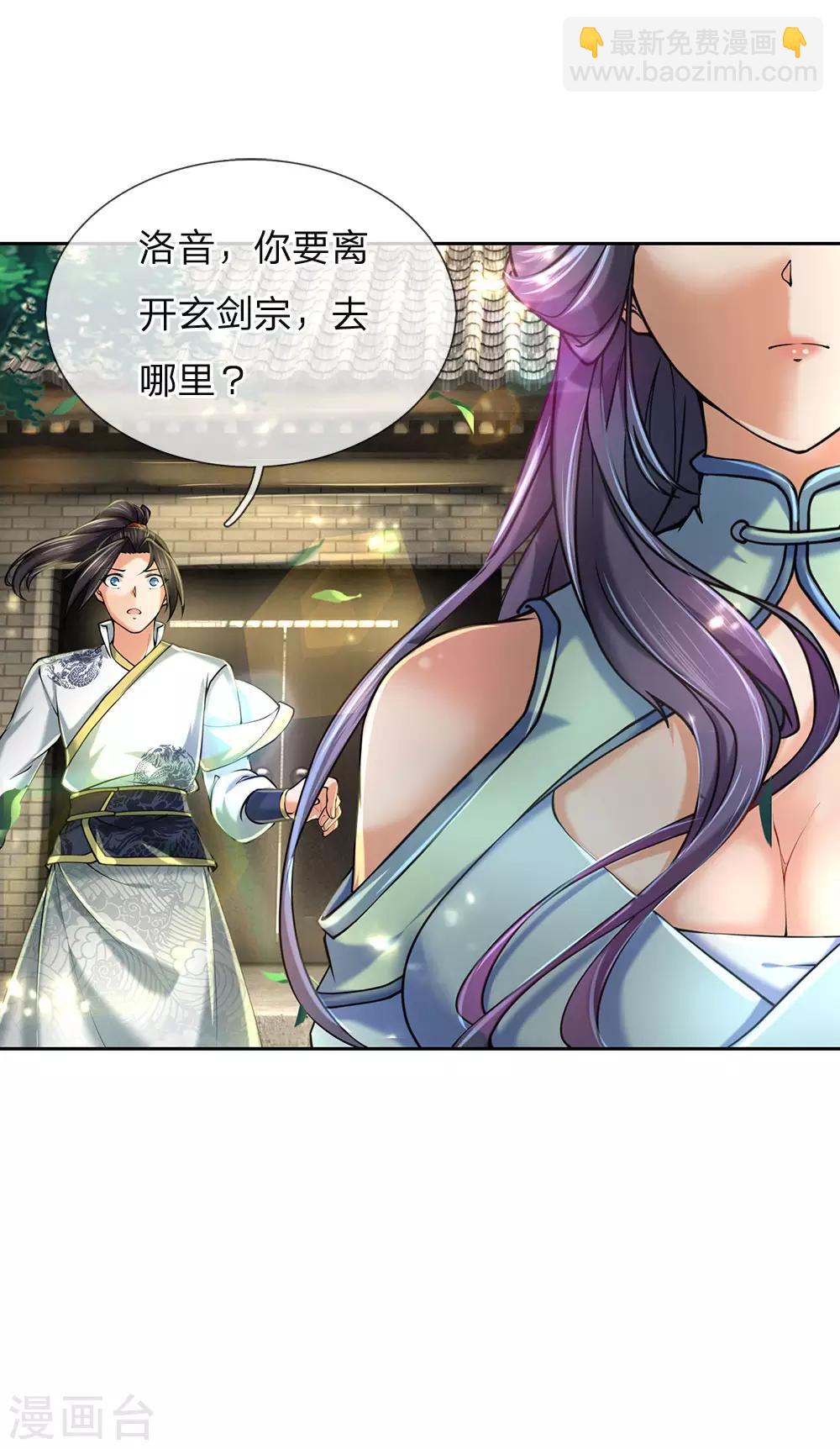 第90话 谁是你的女人了2