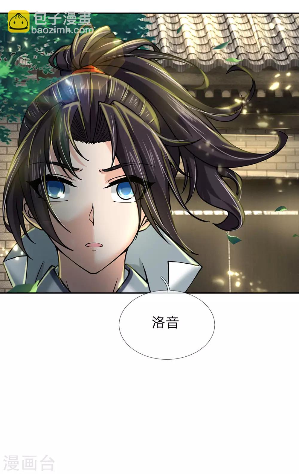 第90话 谁是你的女人了8