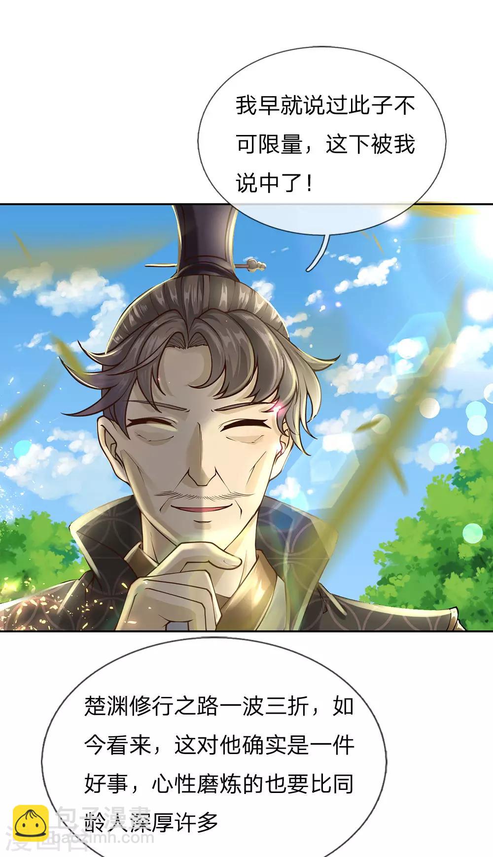 第91话 我当初的选择难道错了？8