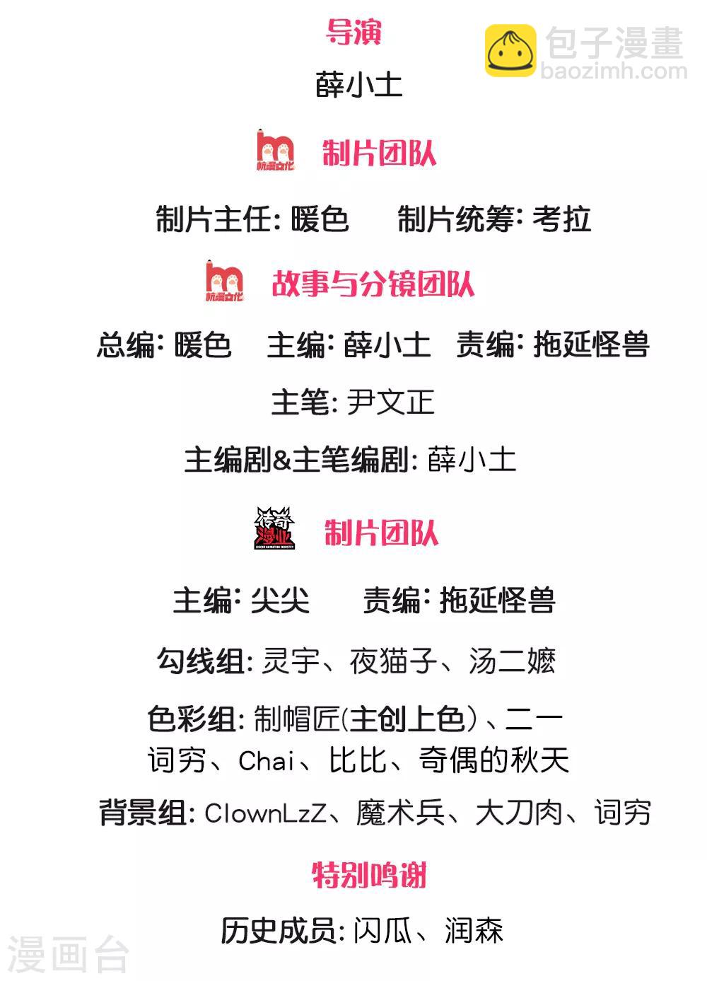第92话 母亲的线索1