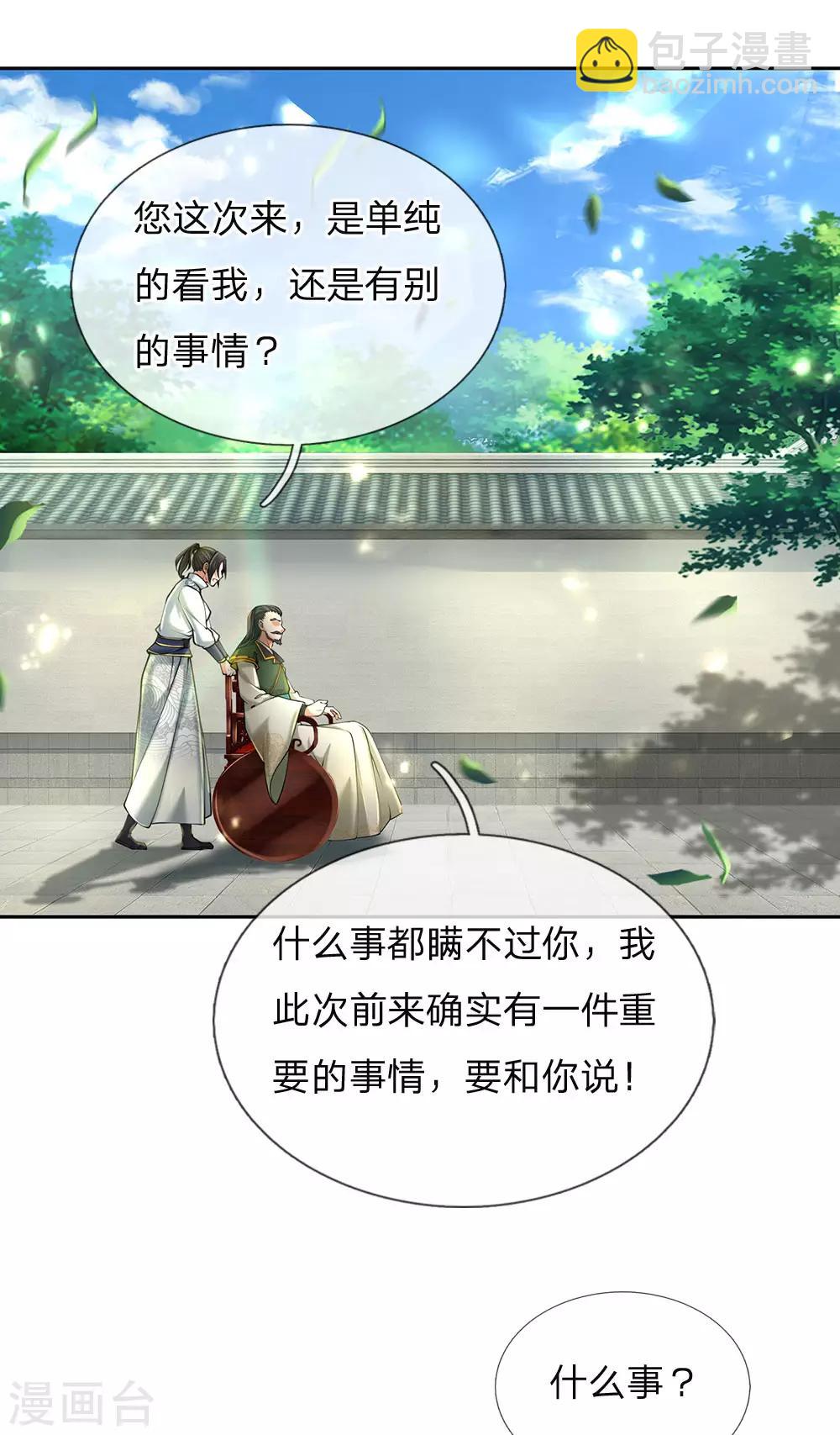 第92话 母亲的线索10