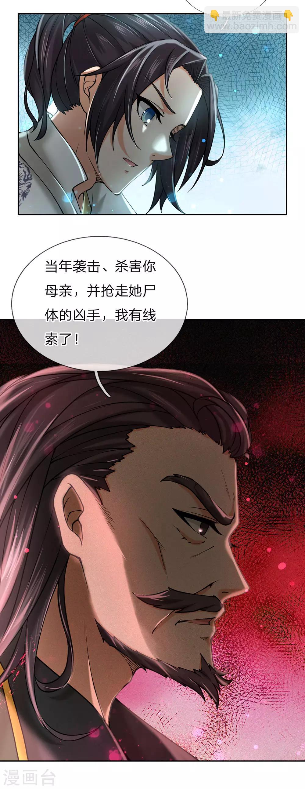 第92话 母亲的线索11
