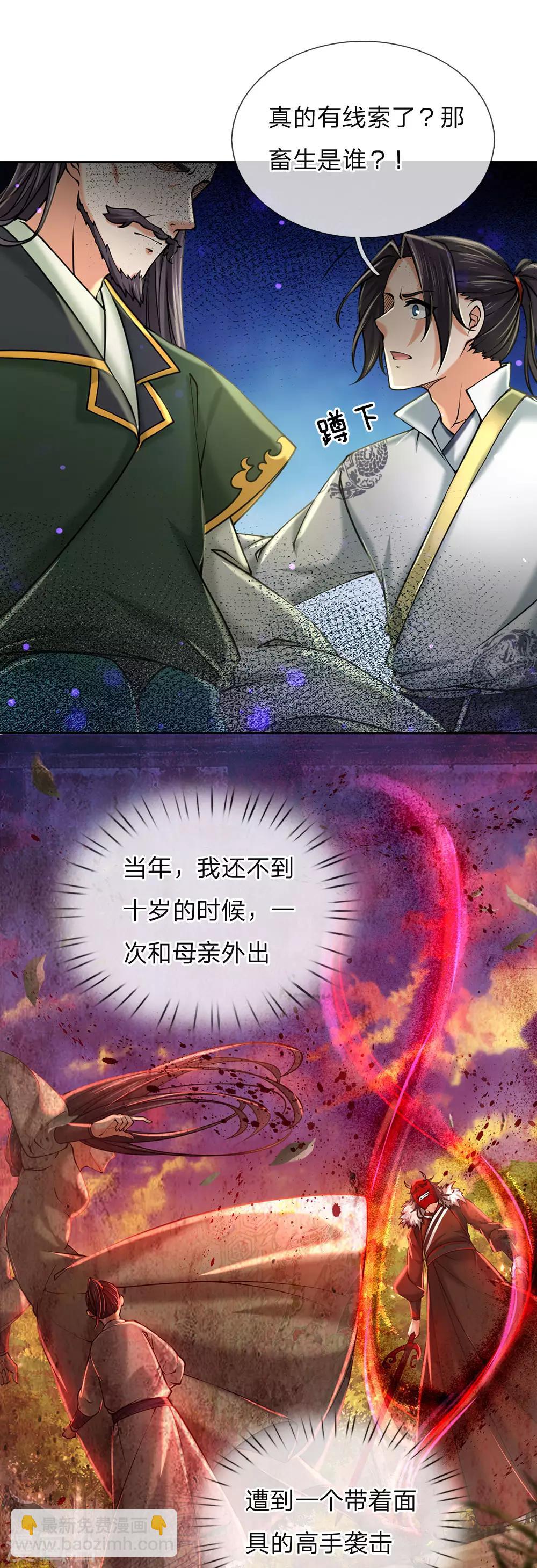 第92话 母亲的线索13