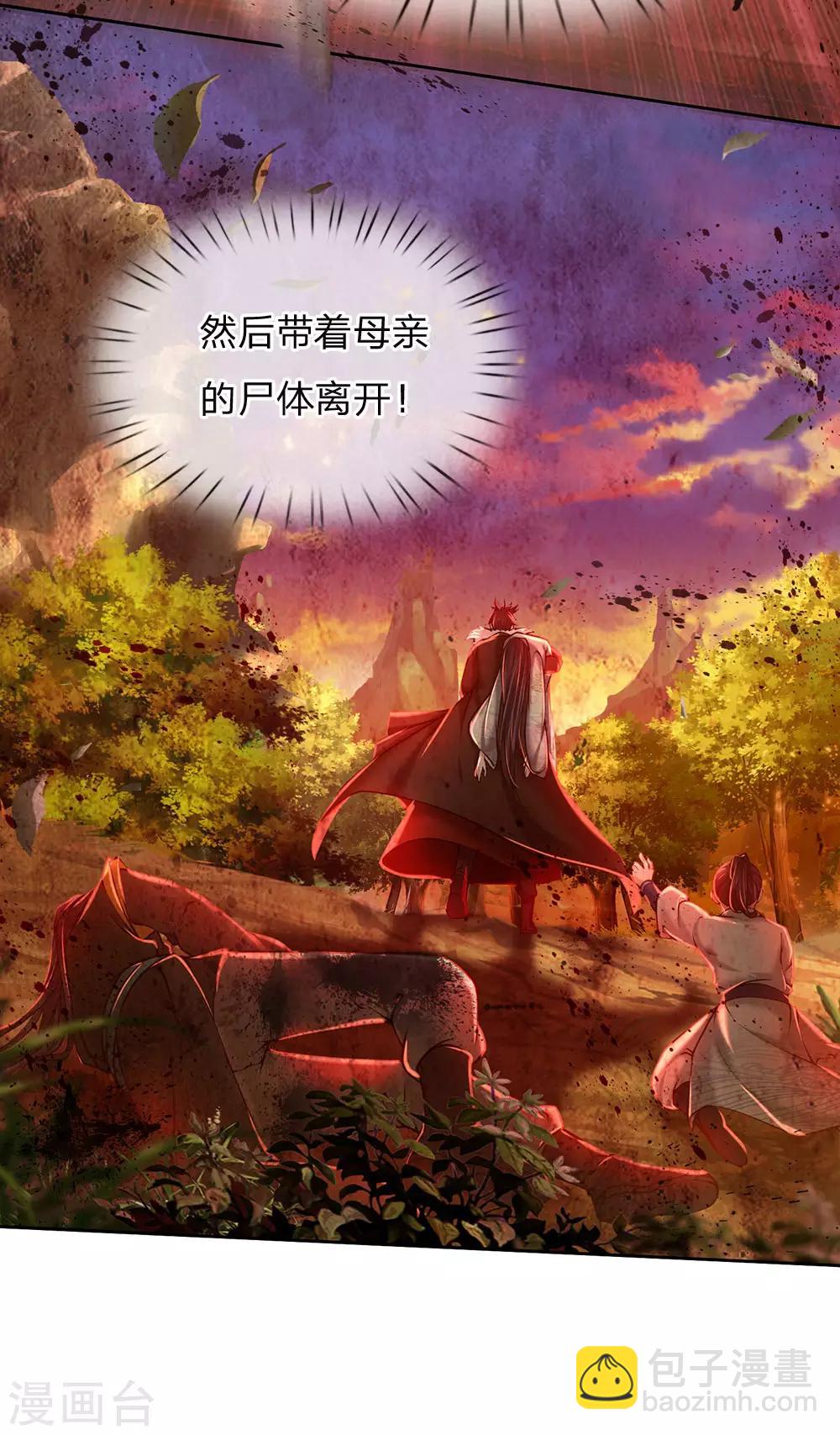 第92话 母亲的线索15