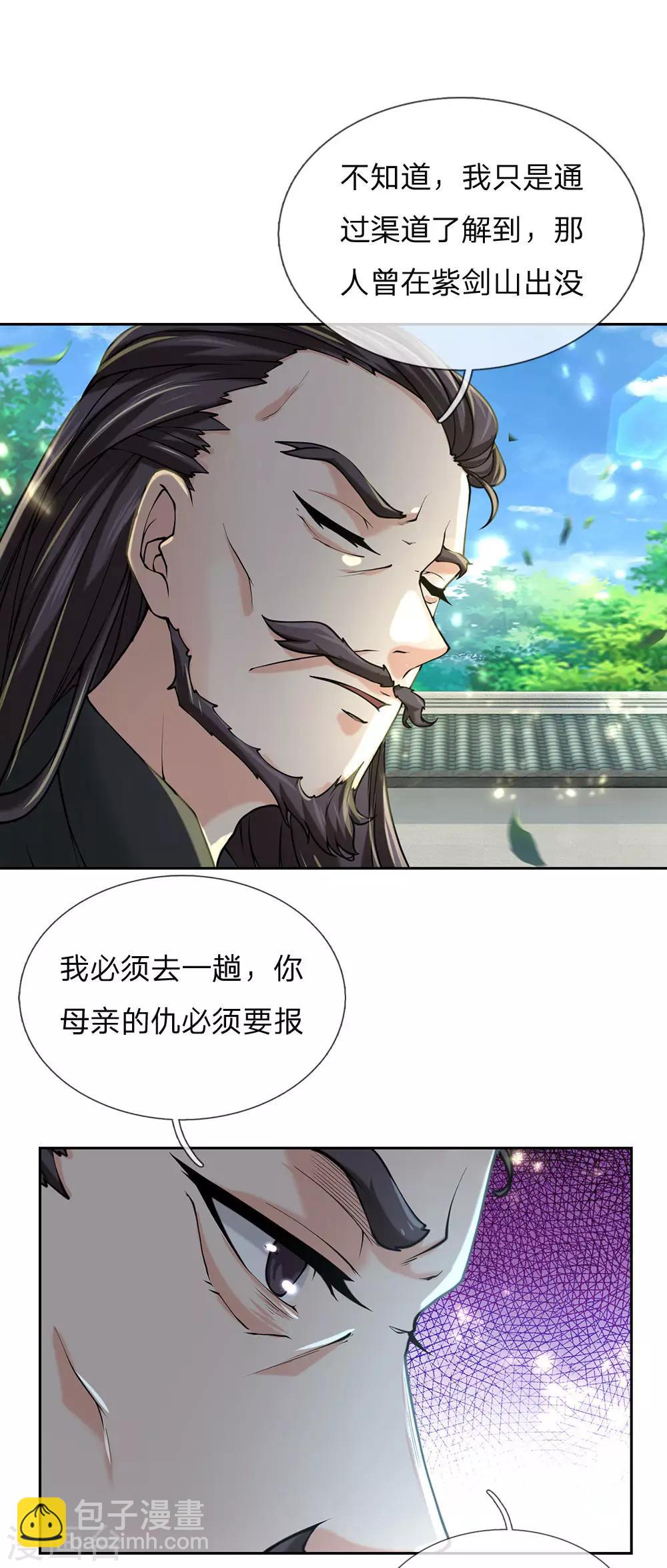 第92话 母亲的线索16