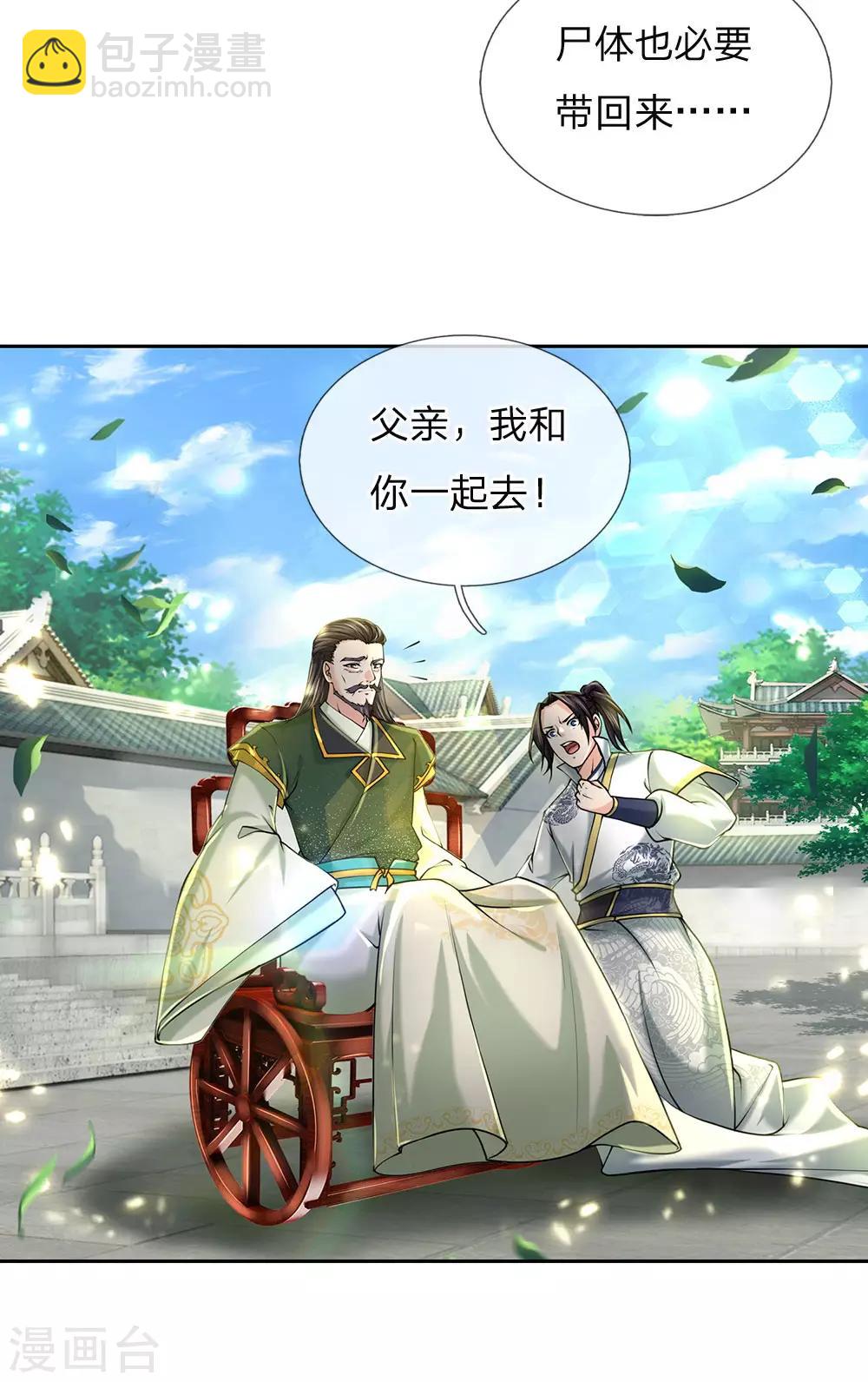 第92话 母亲的线索17