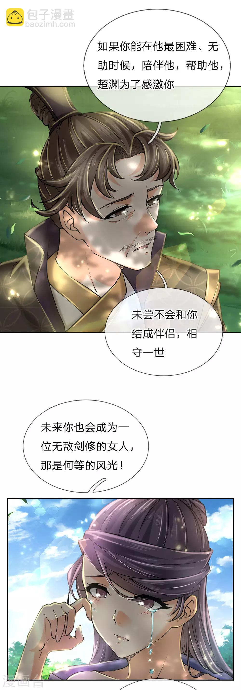 第92话 母亲的线索4