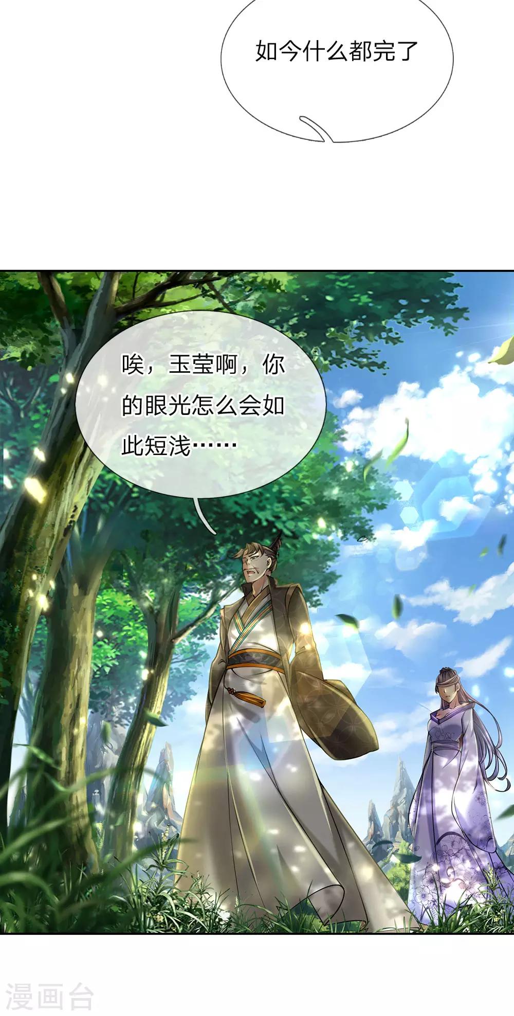 第92话 母亲的线索5
