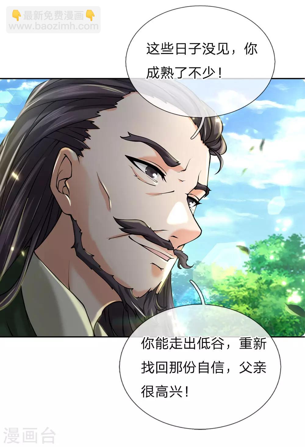 第92话 母亲的线索8