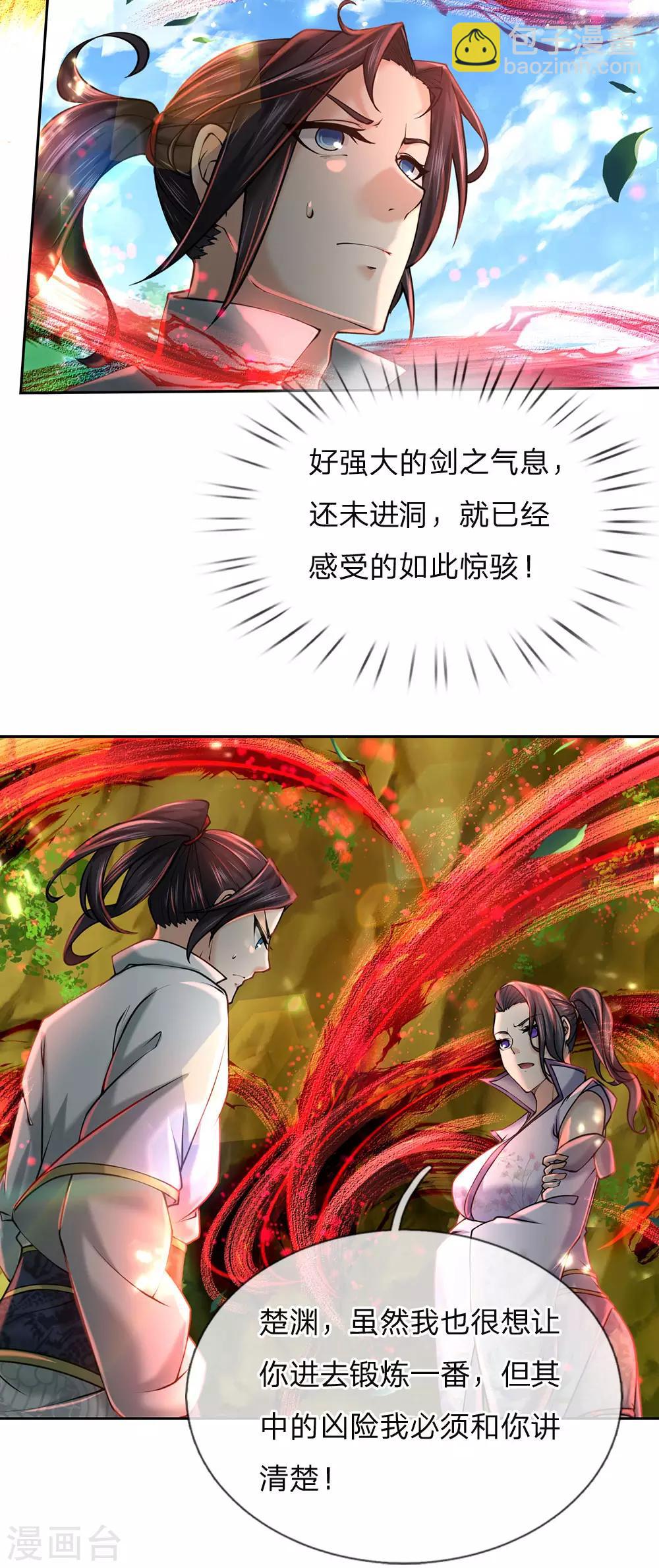 第93话 先贤洞10
