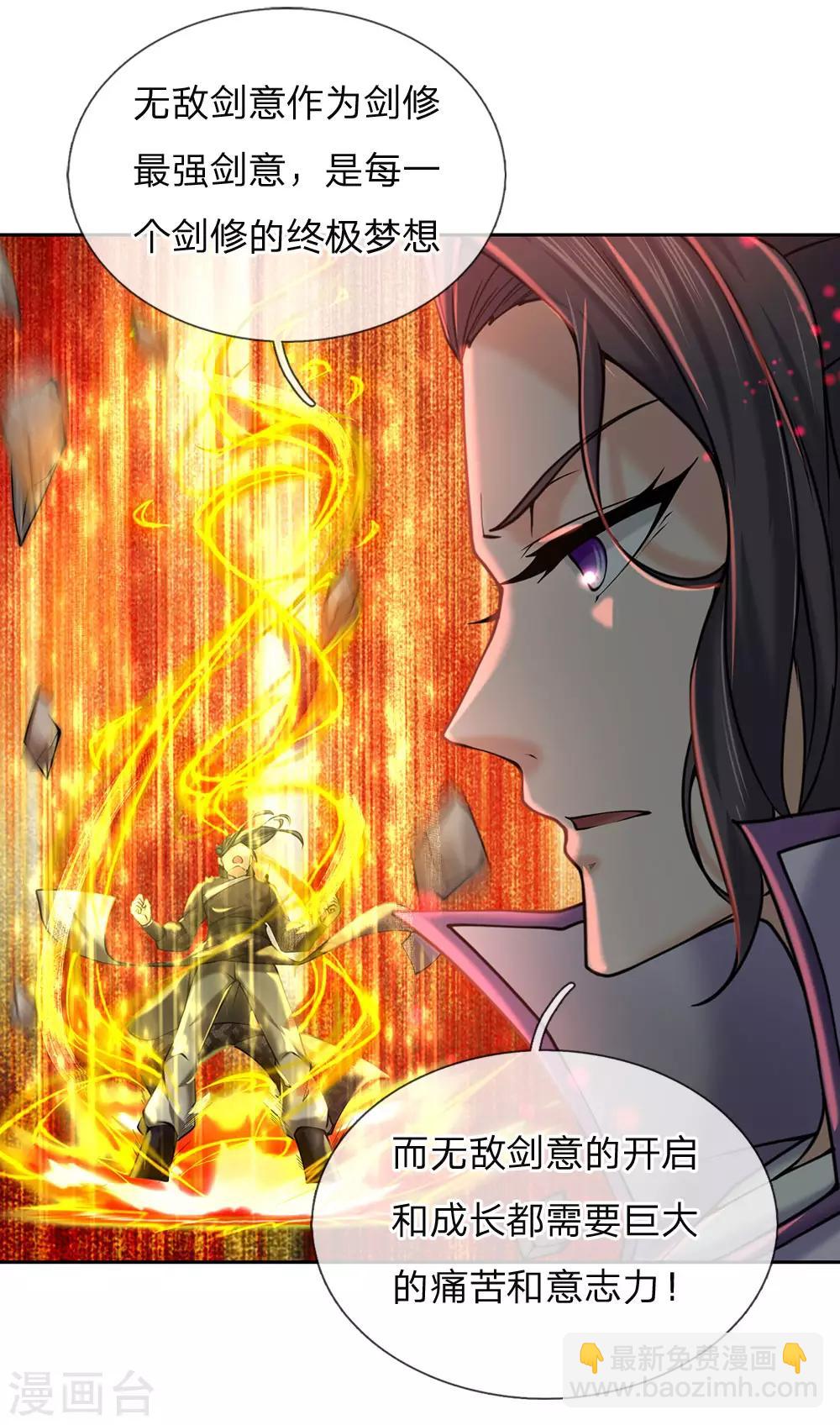 第93话 先贤洞11