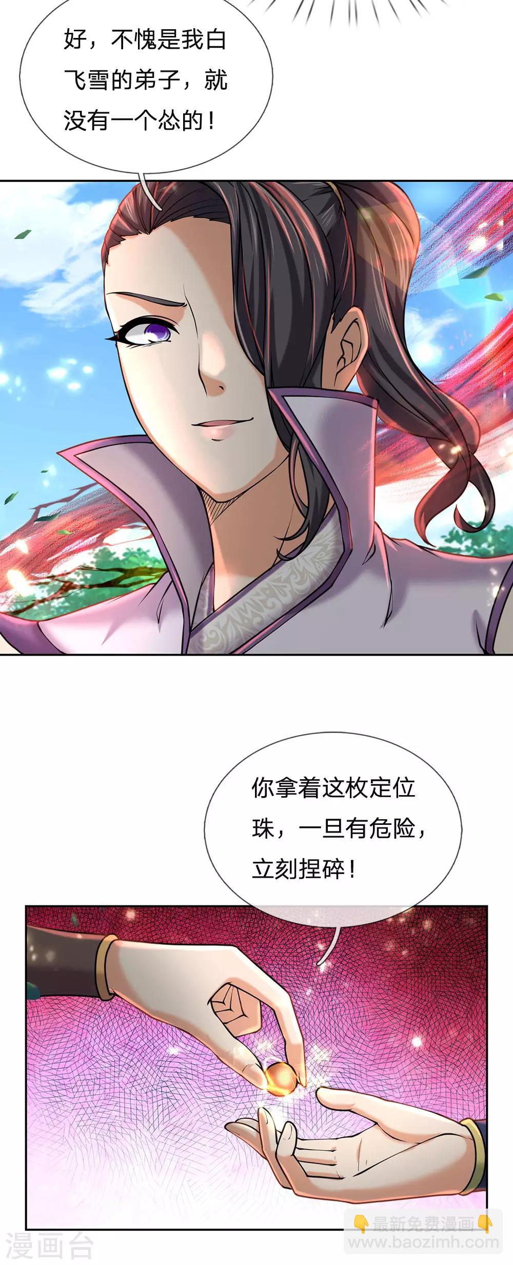 第93话 先贤洞18