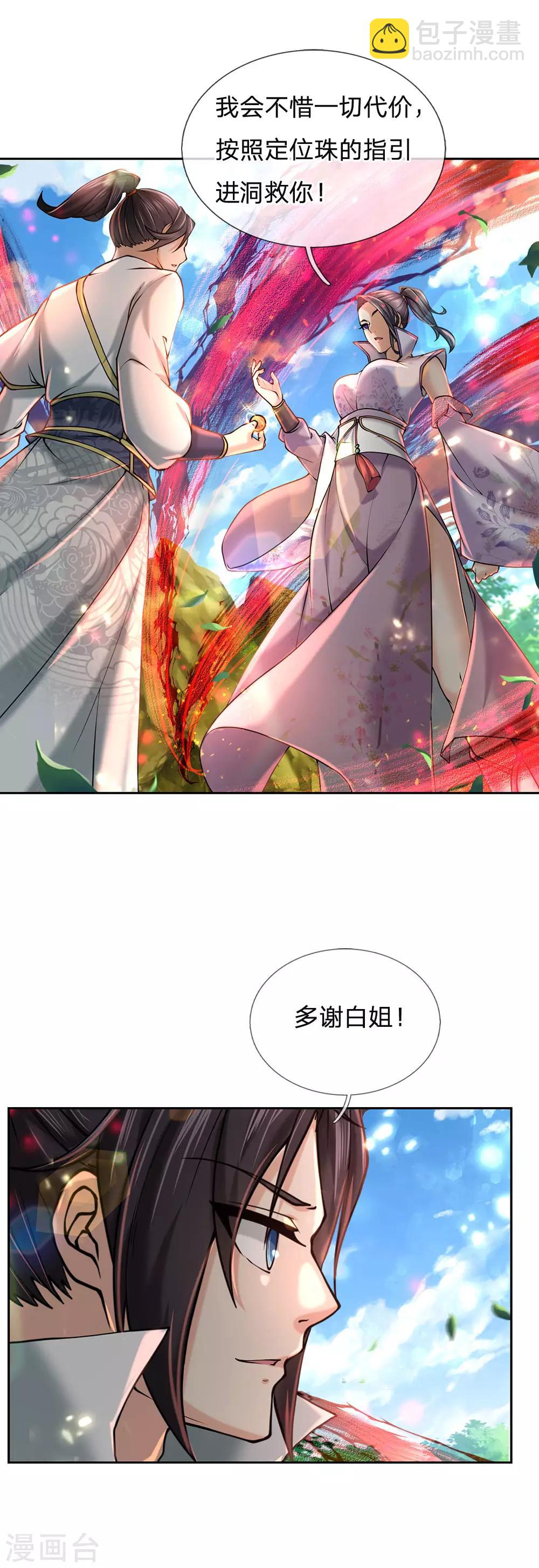 第93话 先贤洞19