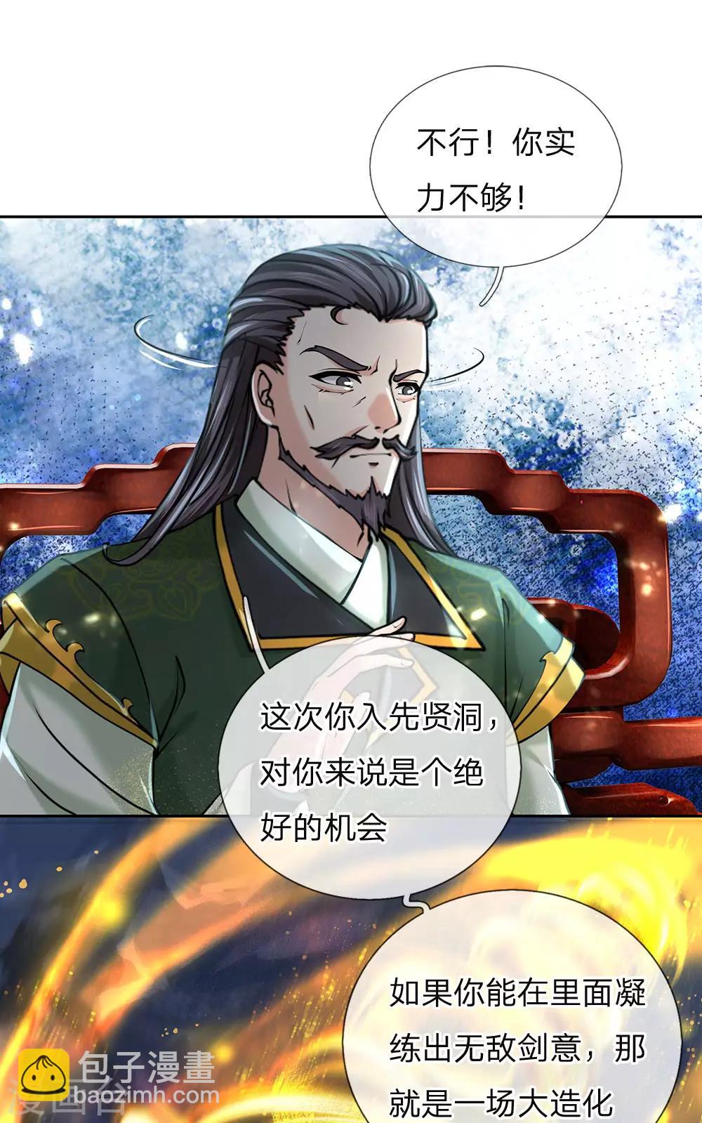 第93话 先贤洞2