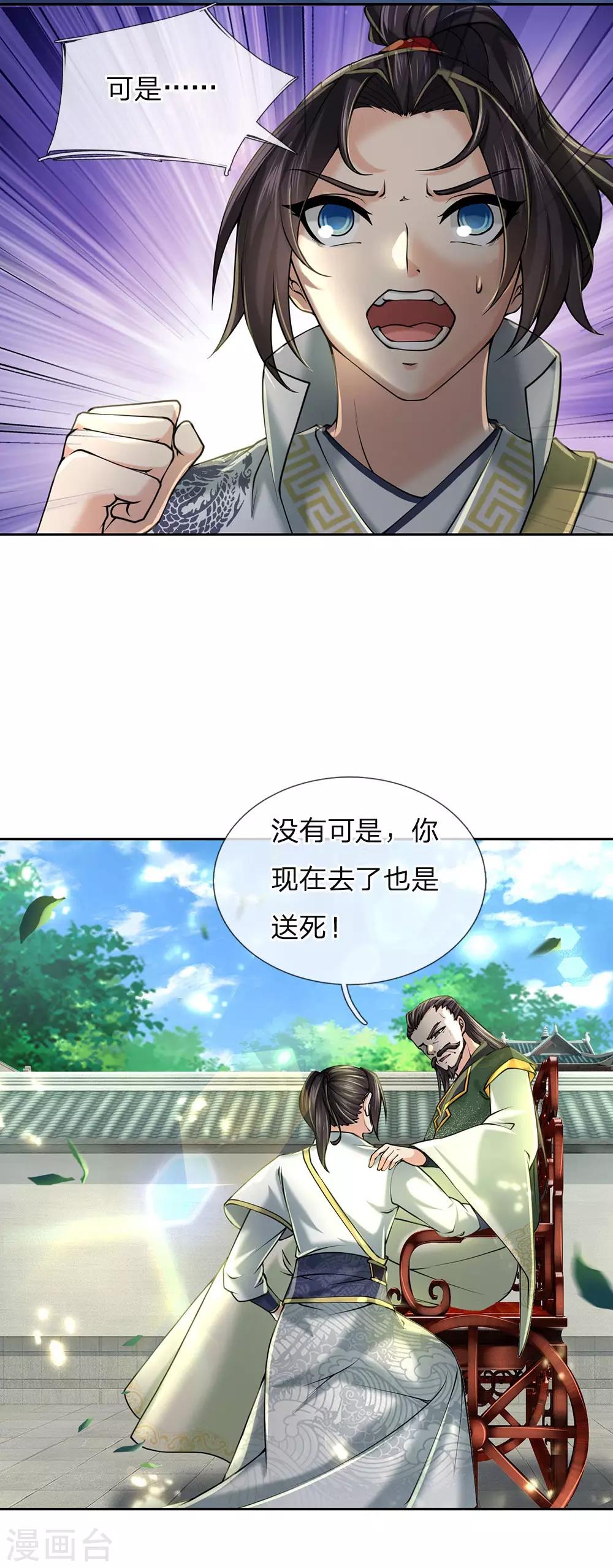 第93话 先贤洞4