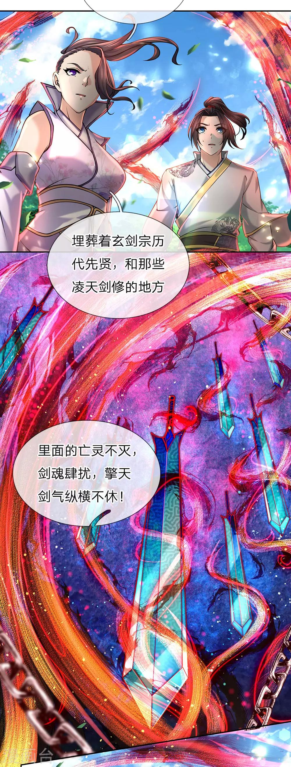 第93话 先贤洞9