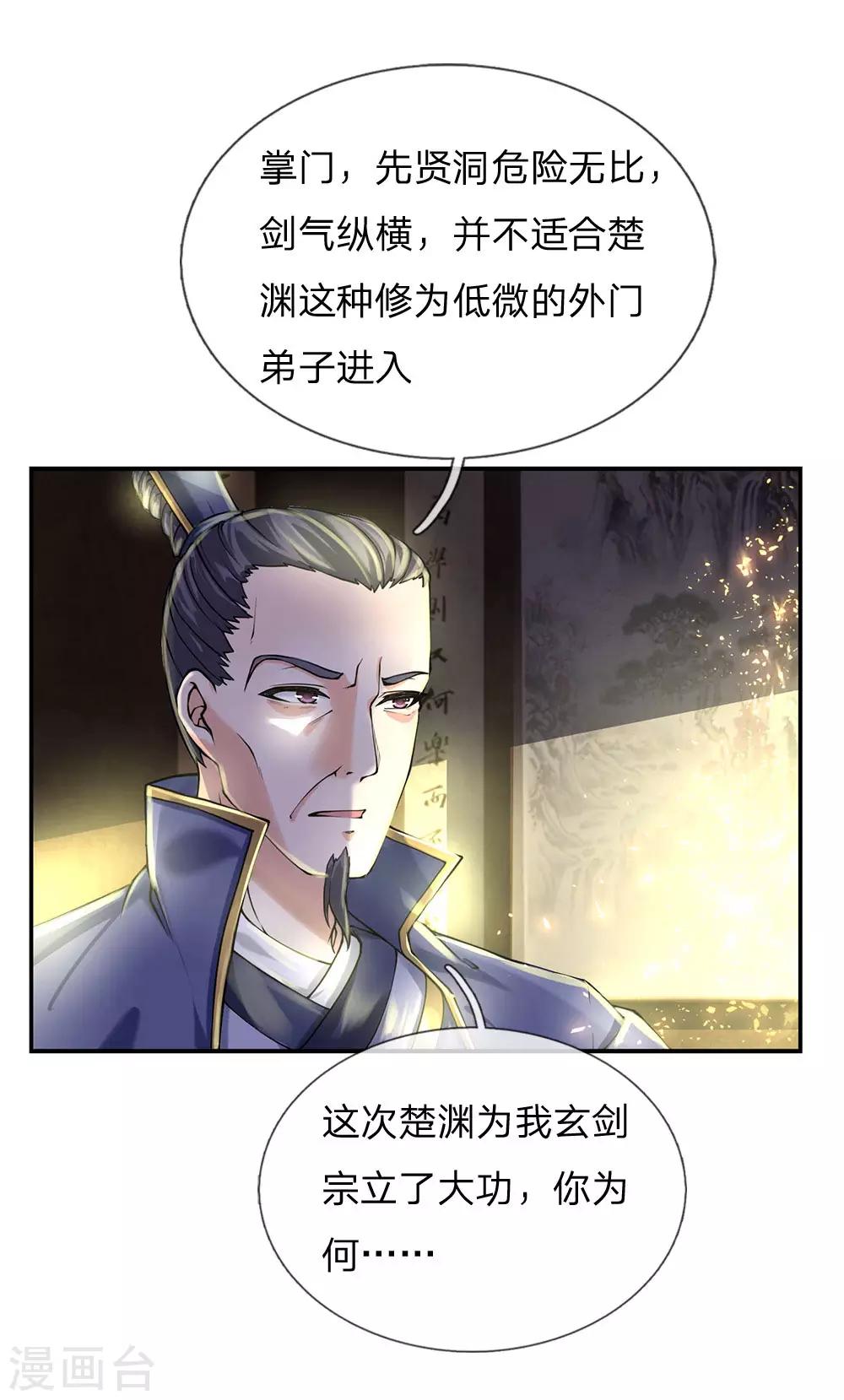 第94话 一品王侯5