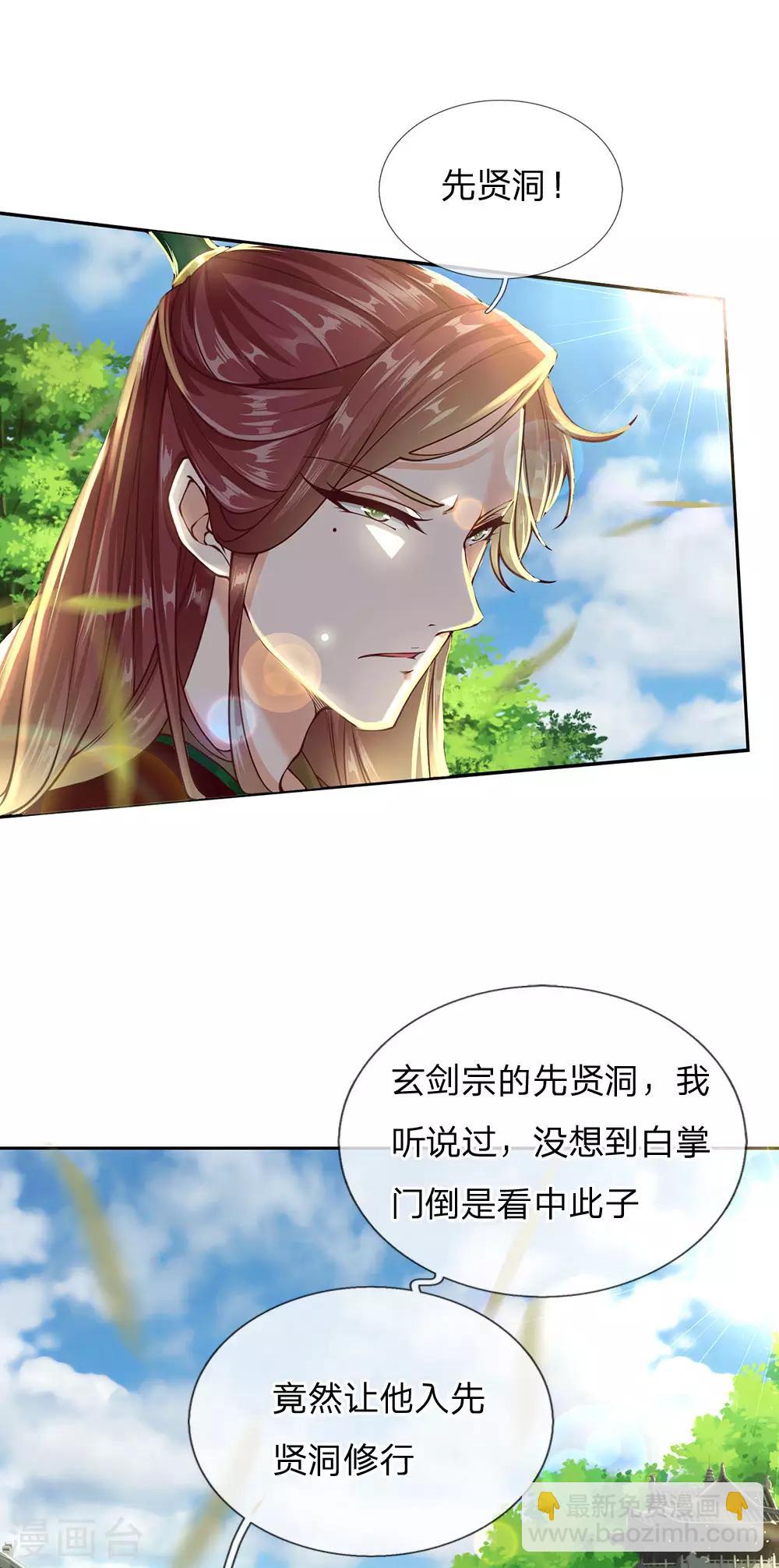 第95话 本候等得起10