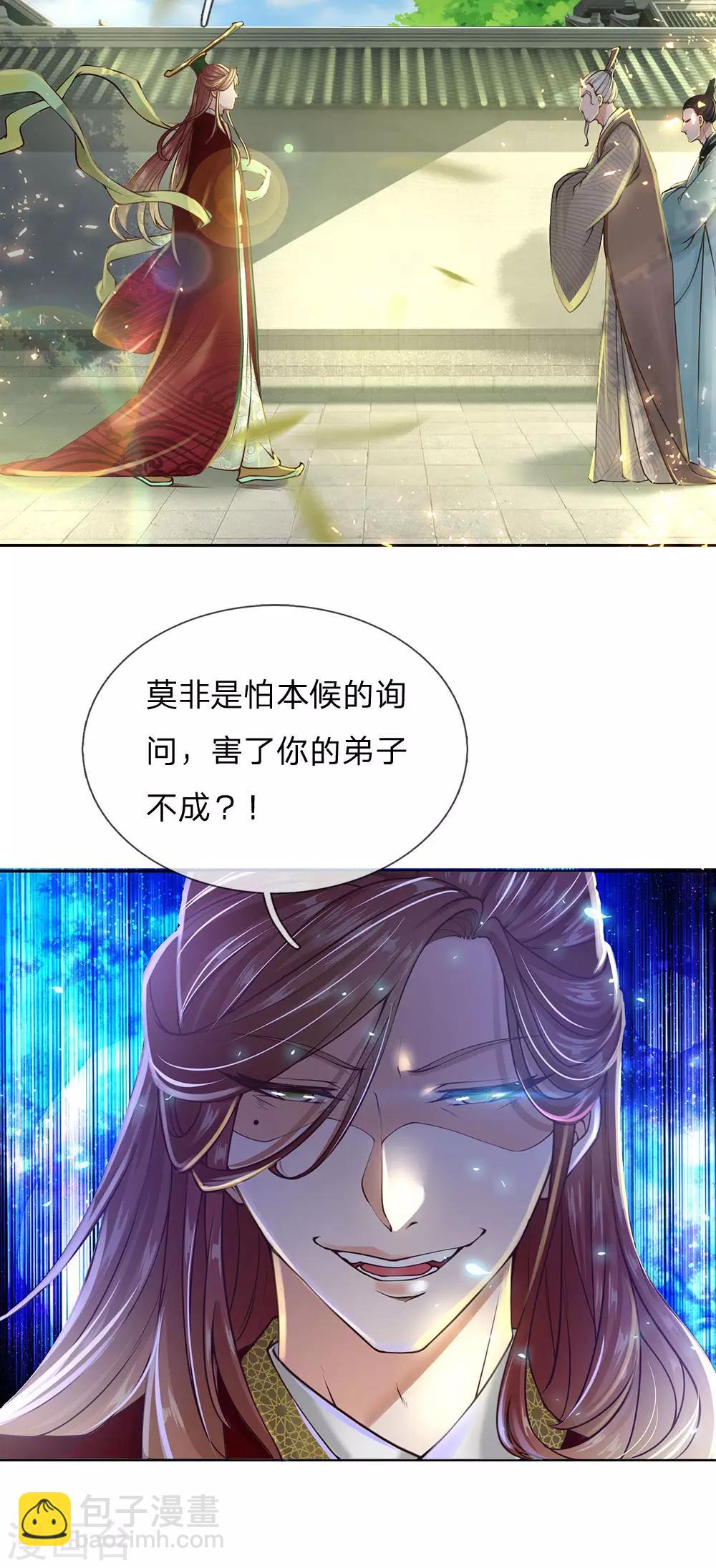 第95话 本候等得起11