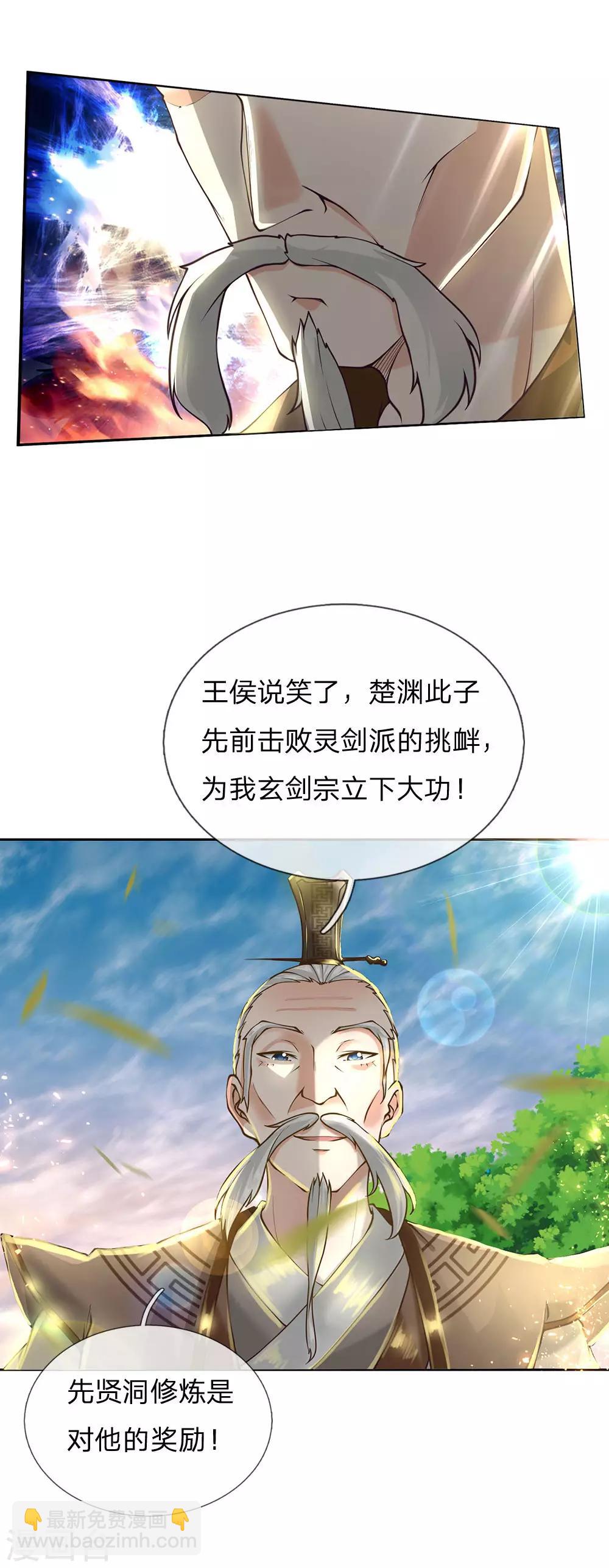 第95话 本候等得起12