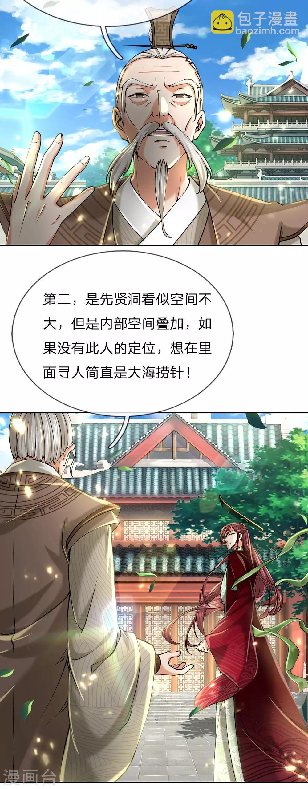 第95话 本候等得起14