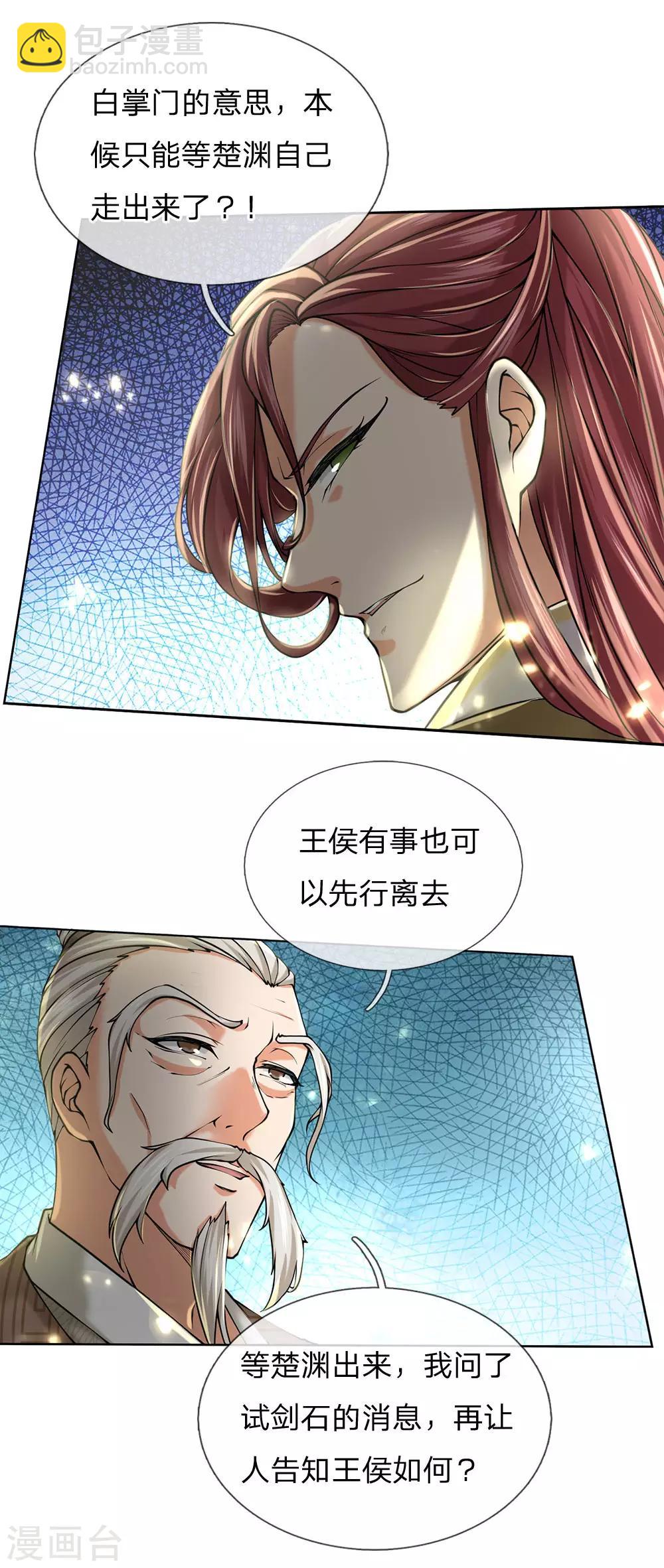 第95话 本候等得起15