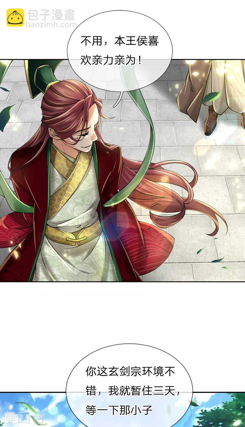 第95话 本候等得起16