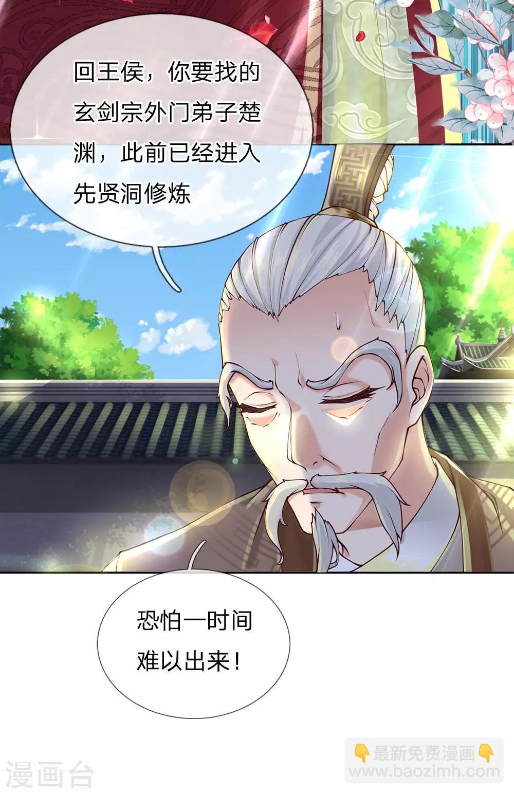 第95话 本候等得起9