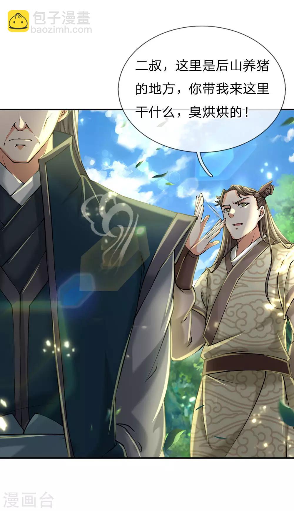 第96话 不是我不努力是楚渊太妖孽16
