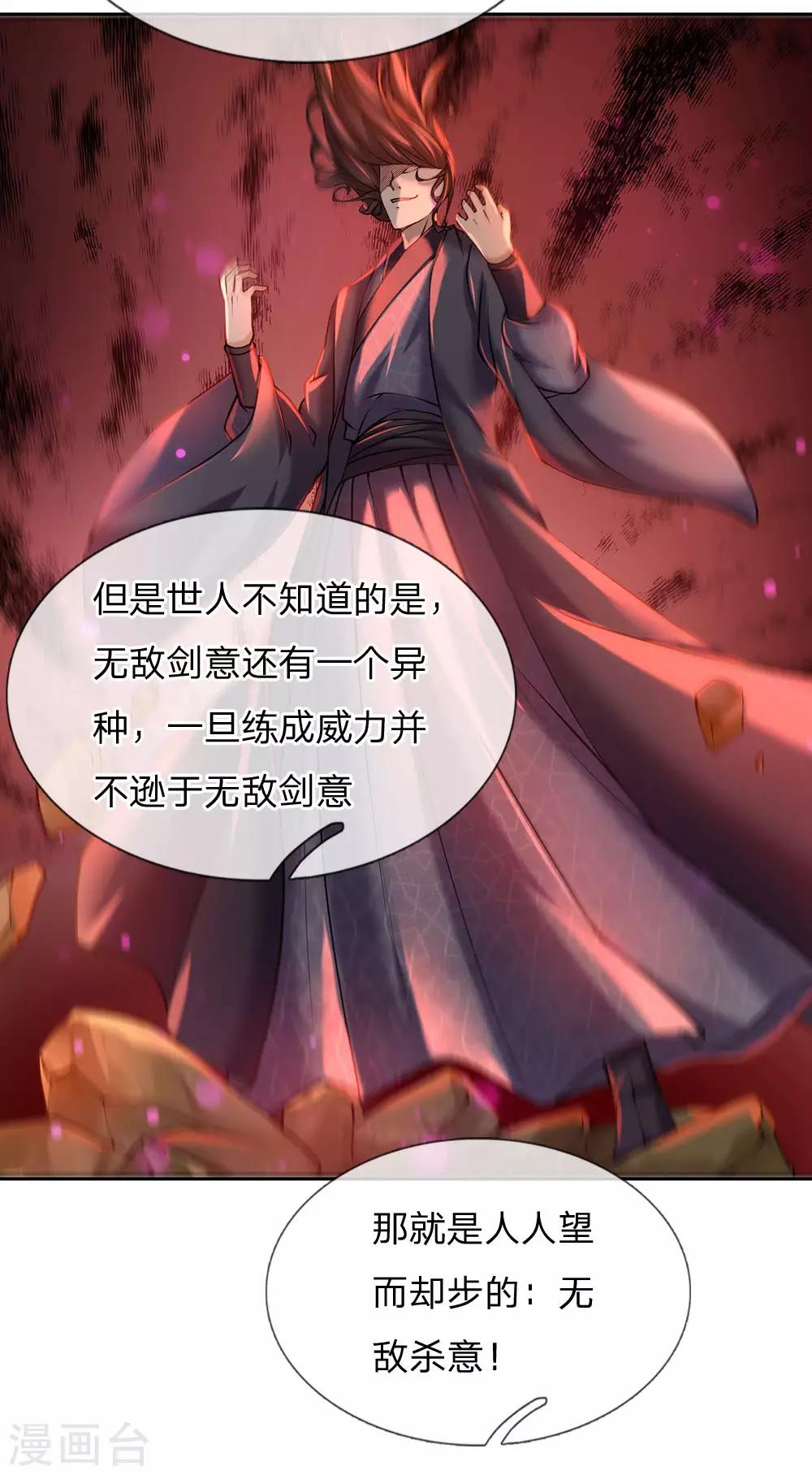 第96话 不是我不努力是楚渊太妖孽23