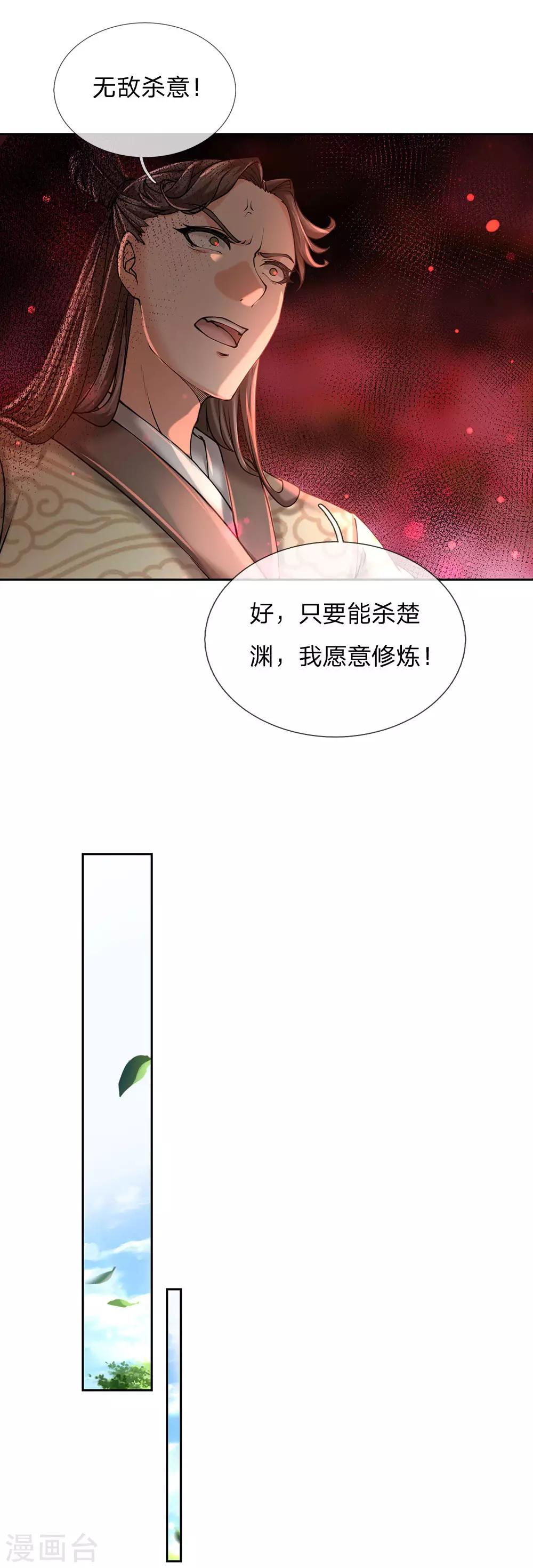 第96话 不是我不努力是楚渊太妖孽24