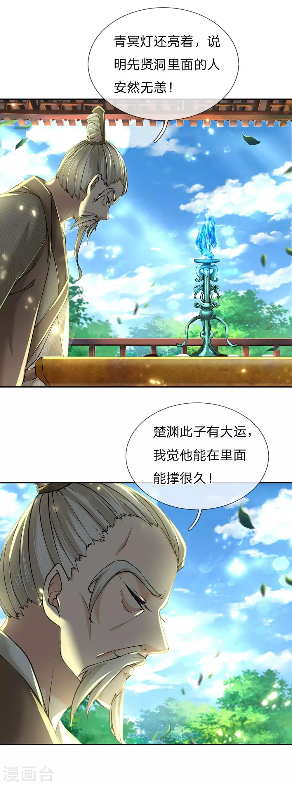 第96话 不是我不努力是楚渊太妖孽27