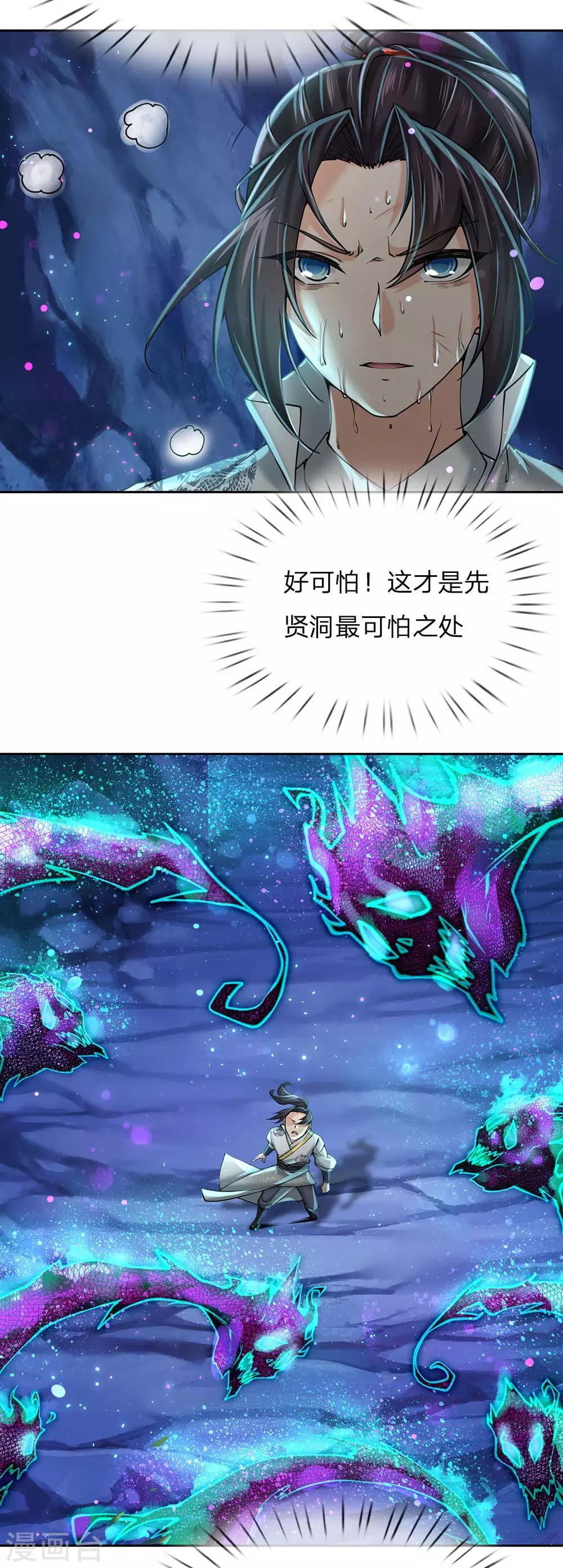 第98话 暴乱剑意14