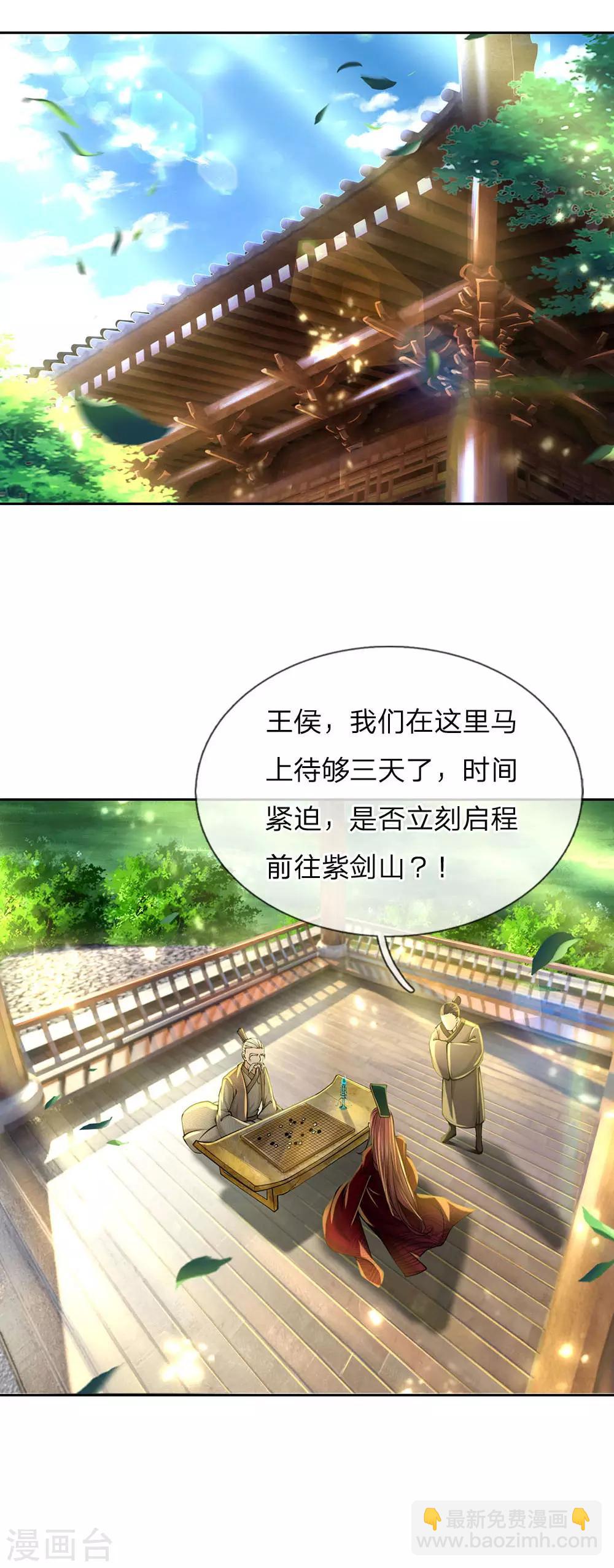 第98话 暴乱剑意16