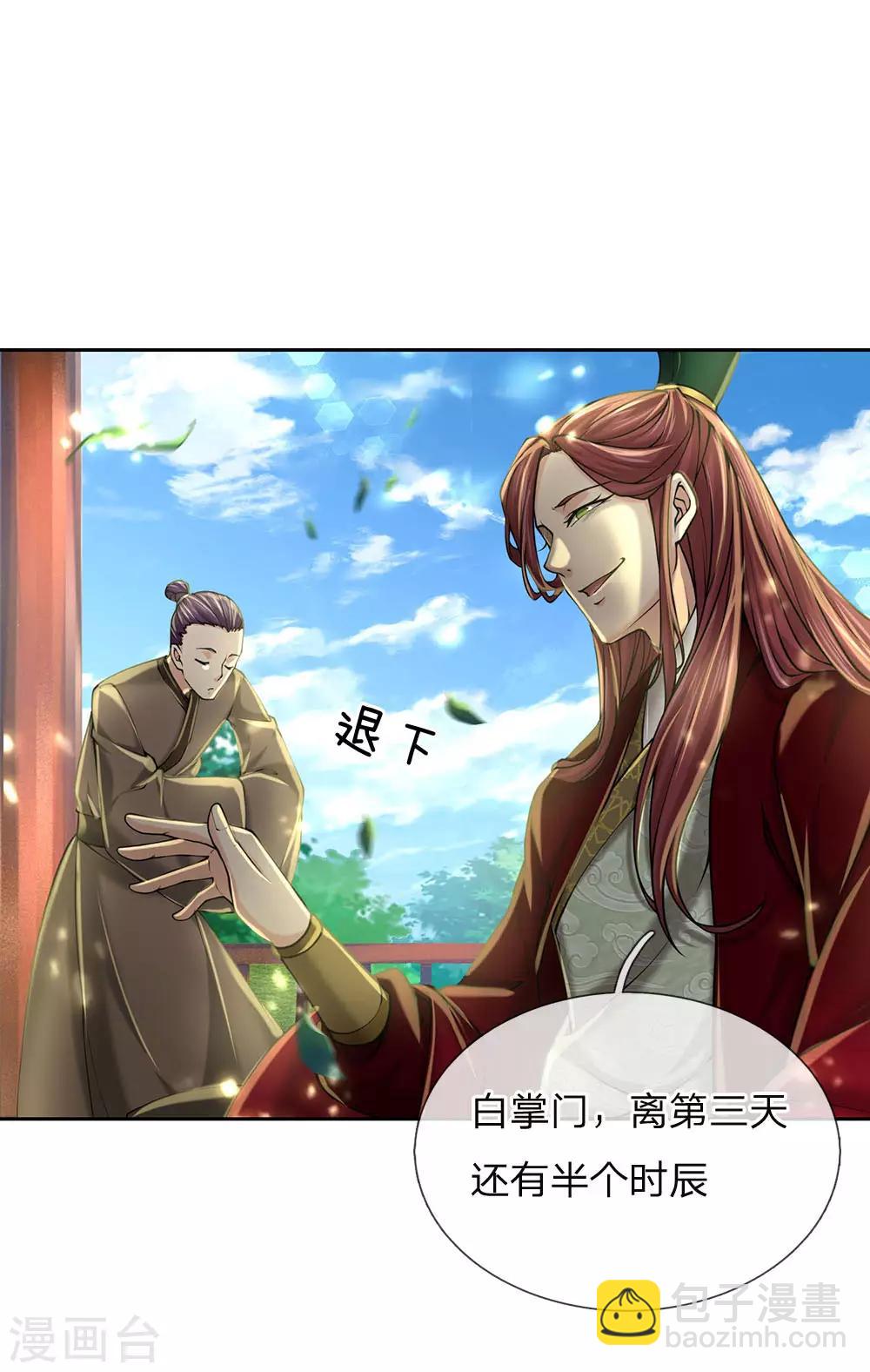第98话 暴乱剑意17