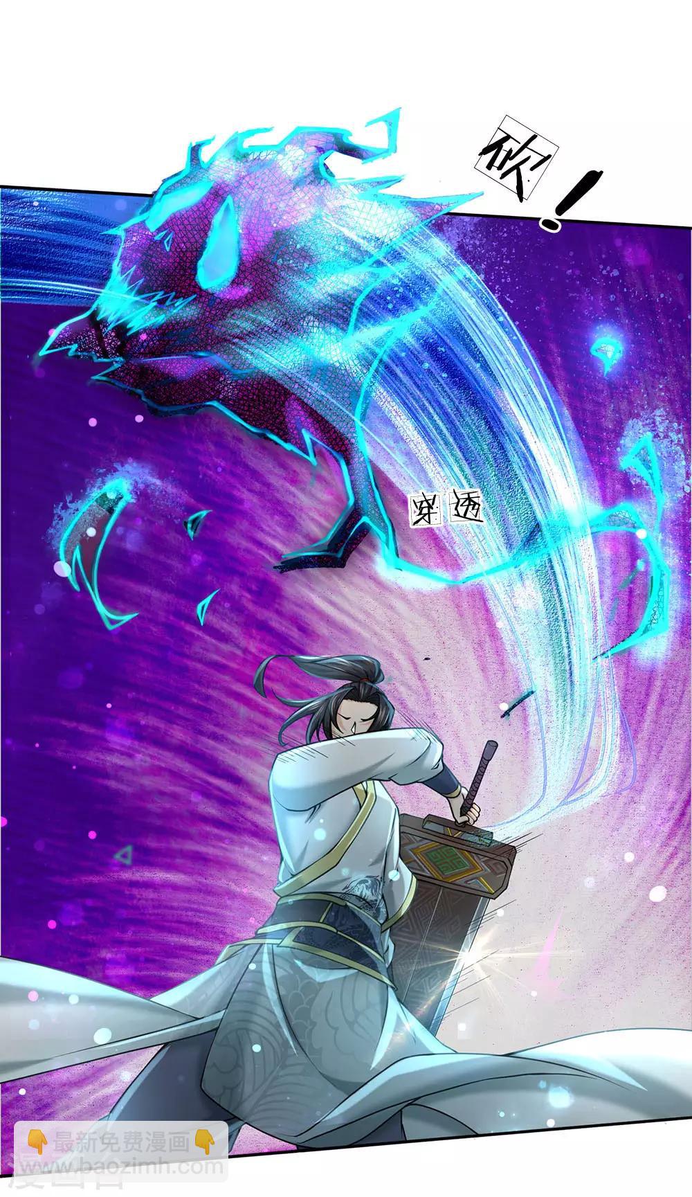 第98话 暴乱剑意4