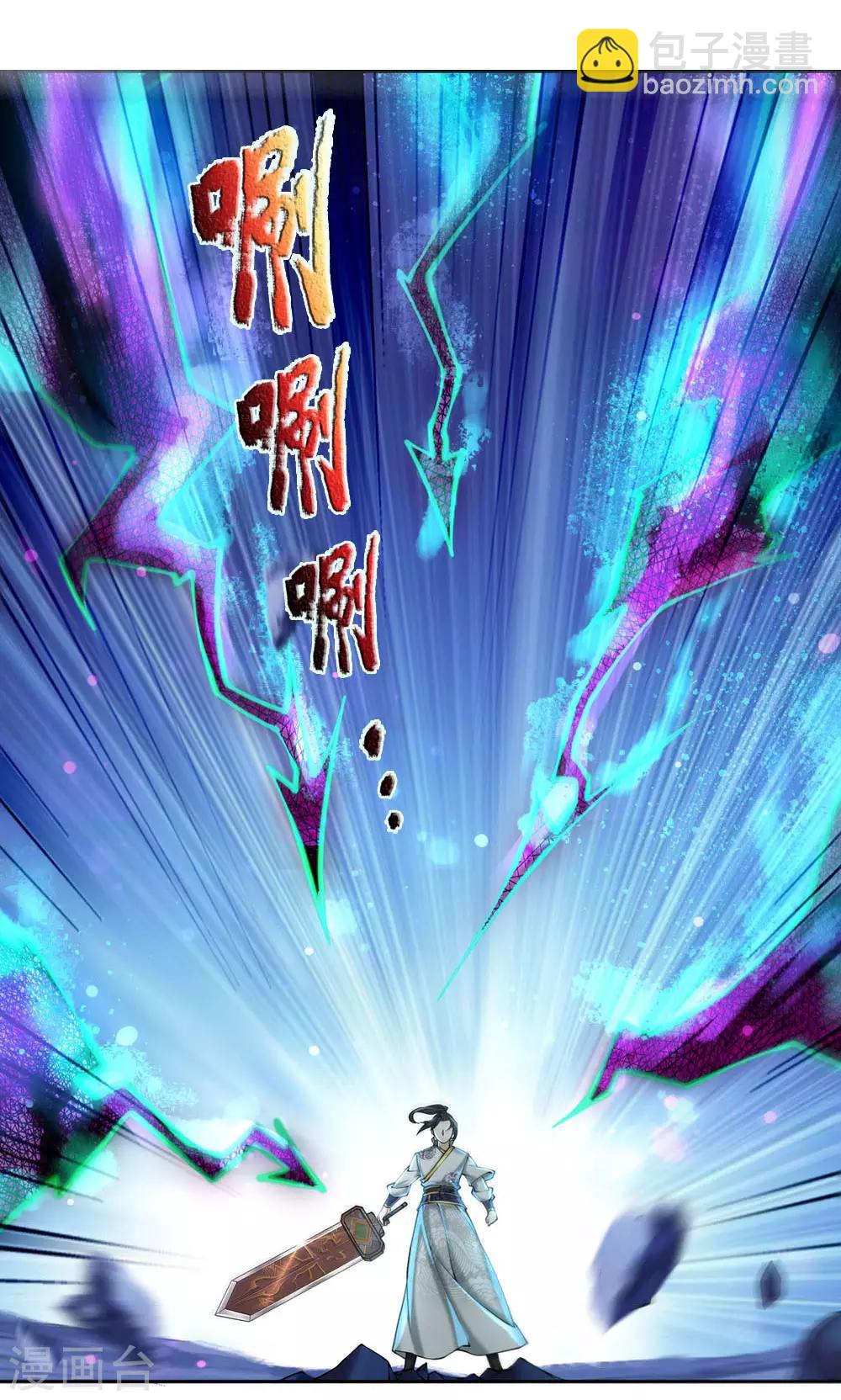 第98话 暴乱剑意6