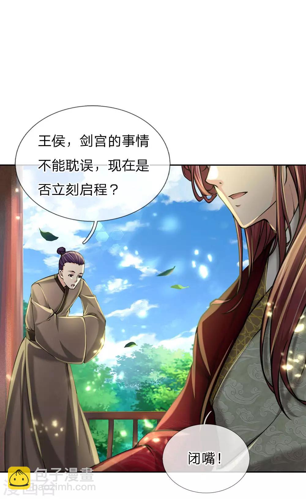 第99话 小棋子有时候也可以撼天12