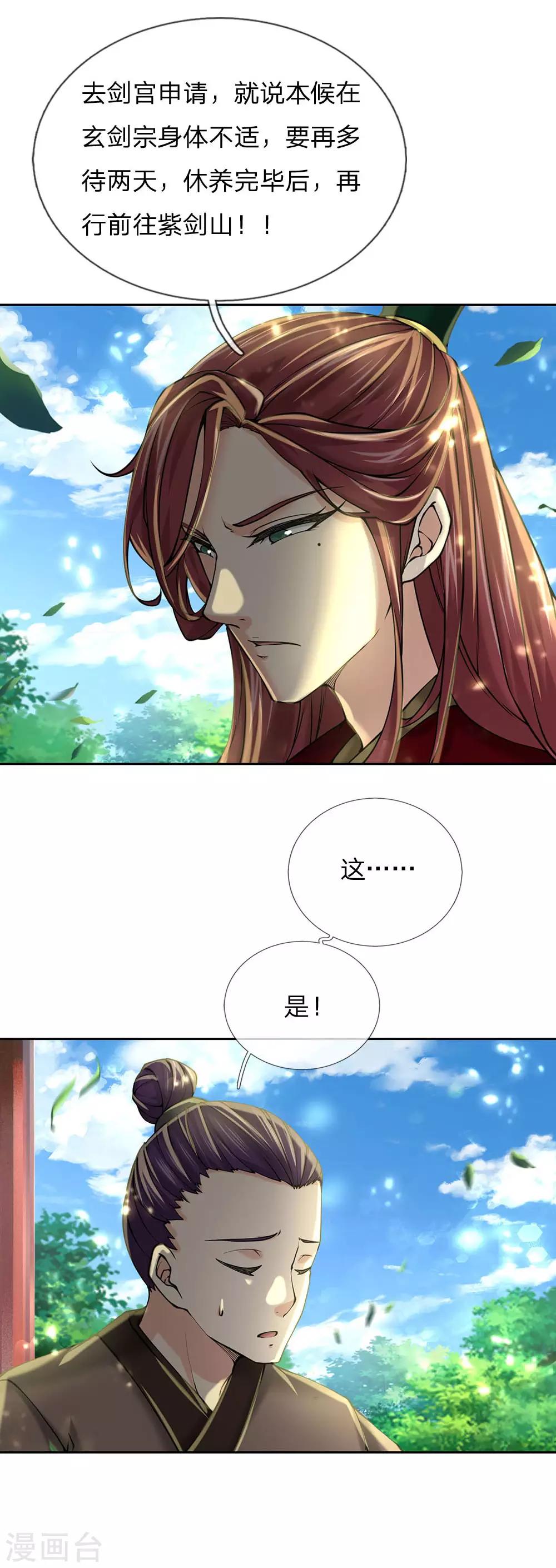 第99话 小棋子有时候也可以撼天13