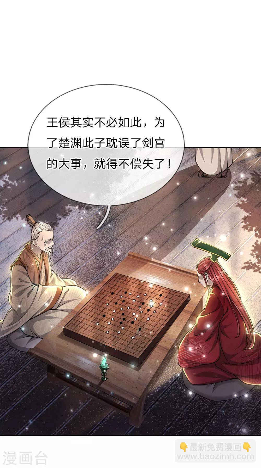 第99话 小棋子有时候也可以撼天14